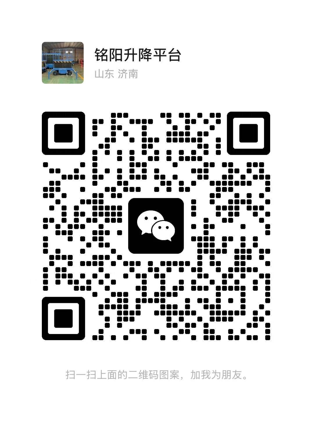 遂宁弘锋升降货梯厂家