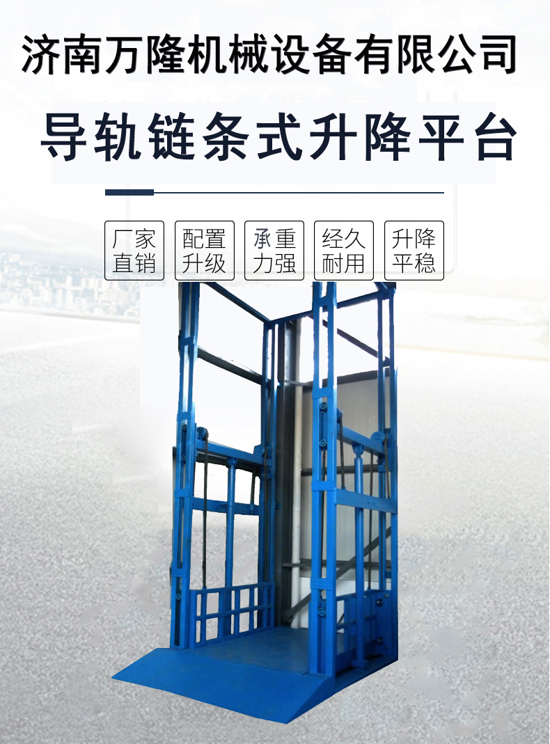 温州货梯厂家_温州市大载重升降货梯如**修_温州液压升降货梯