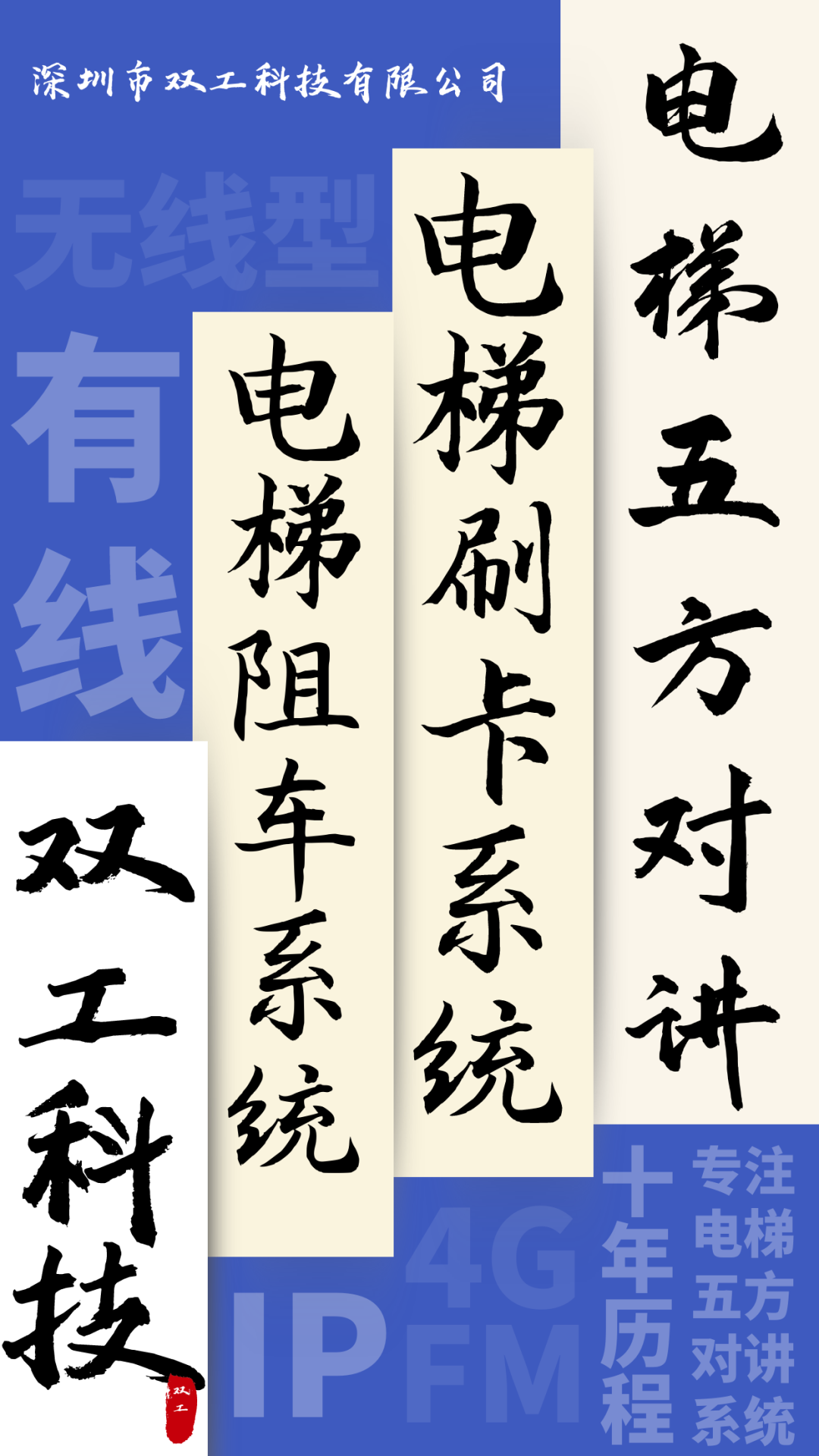困梯应急预案_被困于升降货梯内该如何处理_货梯困人救援流程